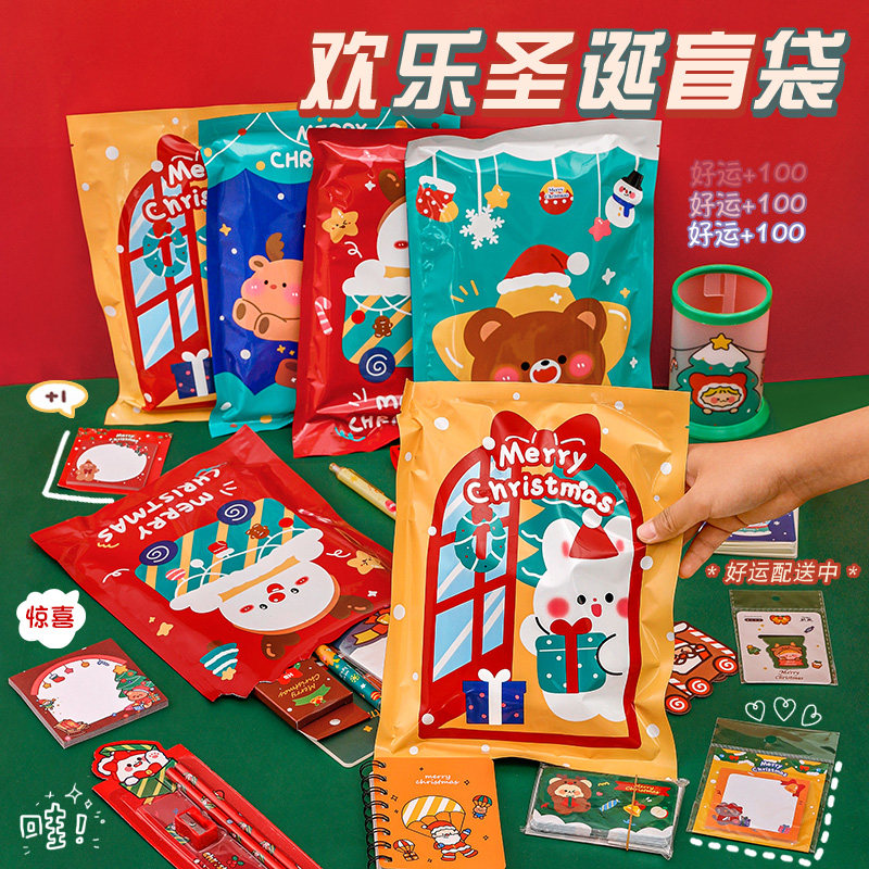 圣诞节小礼物惊喜文具盲袋儿童文具套装奖励小学生分享盲盒小礼品