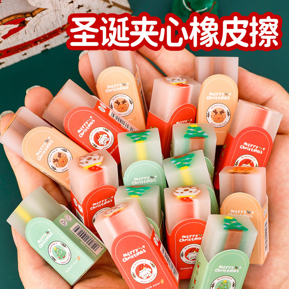可爱圣诞节夹心橡皮擦儿童文具小礼品学生奖励奖品幼儿园分享礼物