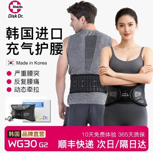 进口老年人腰椎腰间盘劳损护腰带