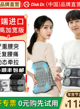进口DiskDr家用腰椎间盘护腰带突出腰肌腰托劳损腰椎支撑固定久坐