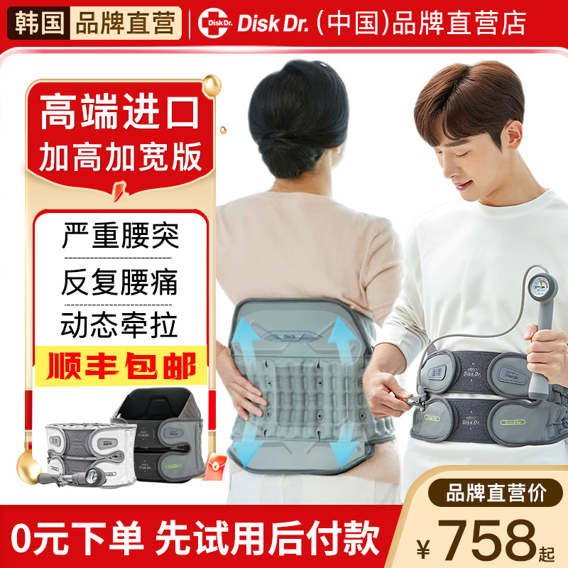 进口护腰带腰椎间盘突出充气支撑