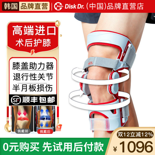 原装进口膝盖助力器助行支具护膝