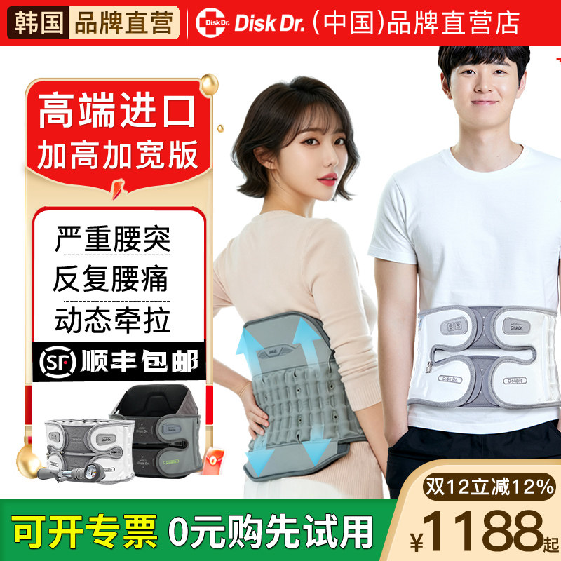 进口DiskDr家用腰椎间盘护腰带突出腰肌腰托劳损腰椎支撑固定久坐