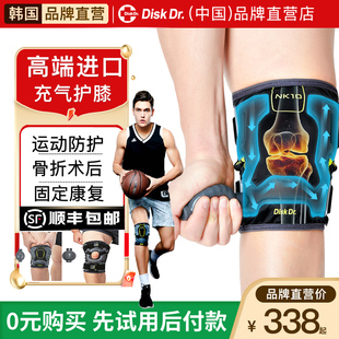 进口DiskDr成人儿童运动跑步篮球足球骑行户外用膝盖气囊充气护膝