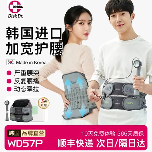 进口护腰带腰椎间盘突出充气支撑