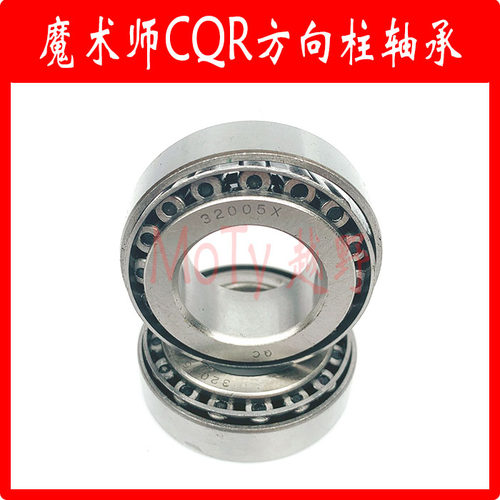 魔术师250越野摩托配件 CQR方向轴承 压力轴承 钢碗轴承