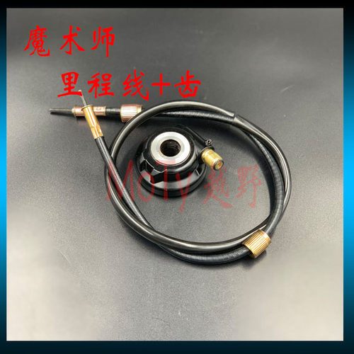 魔术师 CQR250越野摩托配件 里程齿 里程线 计数器 码表线