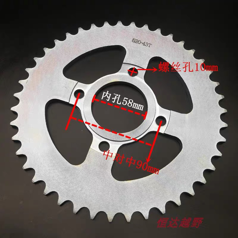 CQR嘉陵大白菜宗申GY翼俠150GY-2-3越野链盘链轮520型改装大牙盘