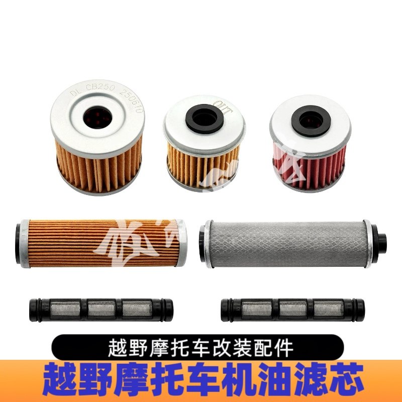 宗申NC250/300/CBS300隆鑫YB300H/YBS300越野摩托车机油滤芯滤网