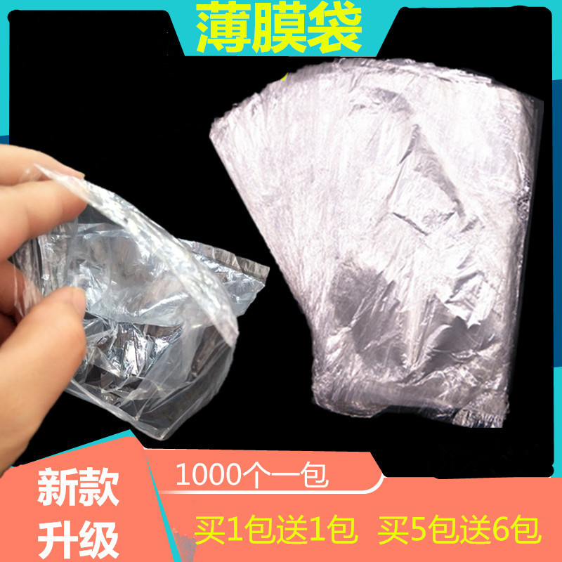 一次性超薄保鲜袋保鲜膜无油口 膜超薄吹用膜无异味膜袋包邮