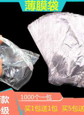 一次性超薄保鲜袋保鲜膜无油口 膜超薄吹用膜无异味膜袋包邮