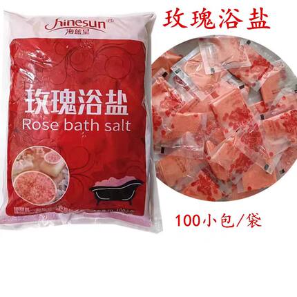 海蓝星足浴盐泡脚盐洗脚盐美甲店去角质异味足疗店搓脚盐