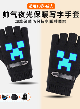 冬季加绒防风抗寒写字手套