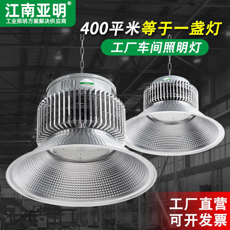 led工矿灯超亮鳍片厂房仓库车间工厂照明灯150w200w500w工业吊灯