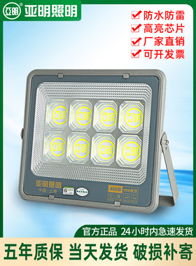 亚明led泛光灯户外防水超亮厂房仓库照明灯200瓦广告牌球场投光灯