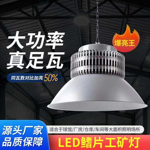 亚明LED鳍片工矿灯足瓦吊灯超亮大功率厂房照明灯工厂仓库车间灯