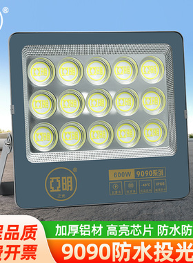 亚明led投光灯9090户外防水工业照明灯高功率LED探照灯220V探照灯