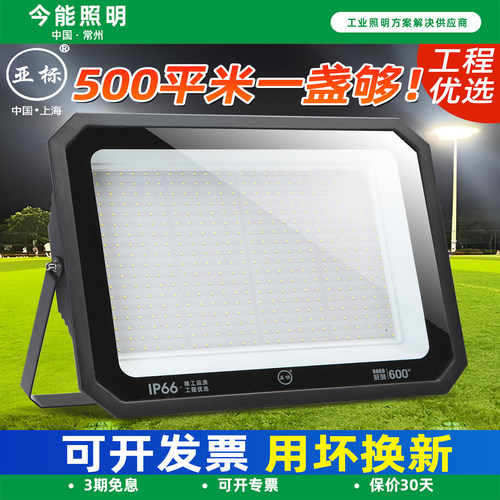 今能led户外投光灯大功率户外大面积照明灯工地仓库广场防水射灯