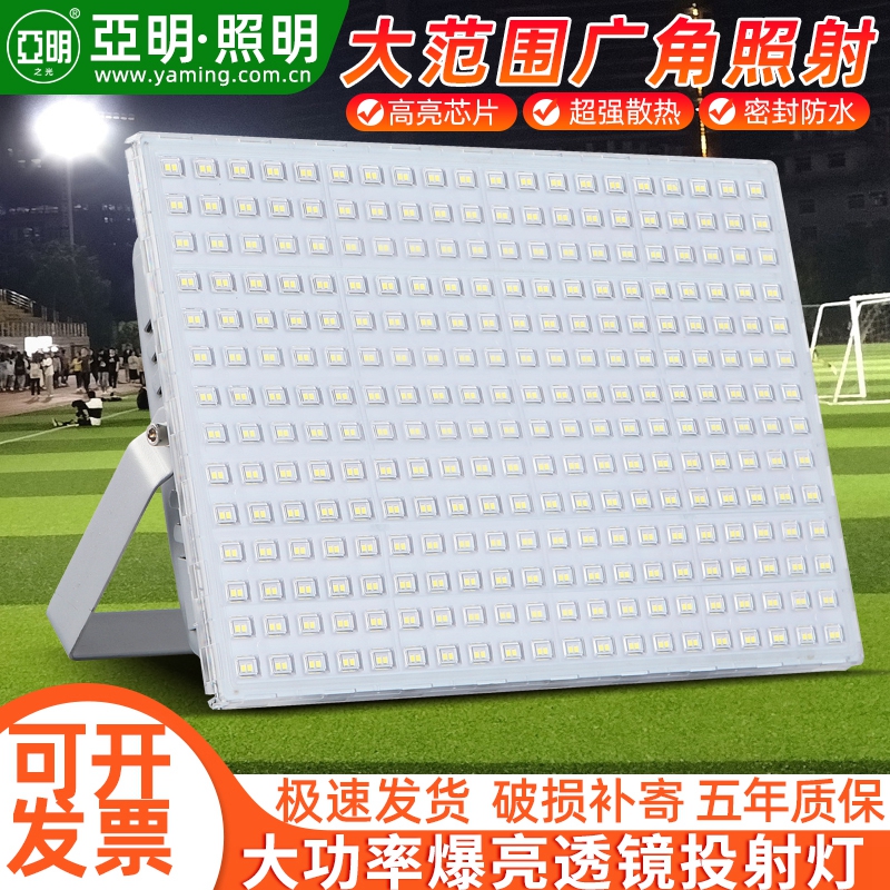 亚明蚂蚁Led投光灯户外照明超亮厂房车间防水广告牌200w400W射灯