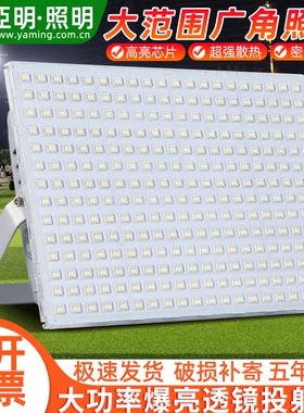亚明蚂蚁Led投光灯户外照明超亮厂房车间防水广告牌200w400W射灯