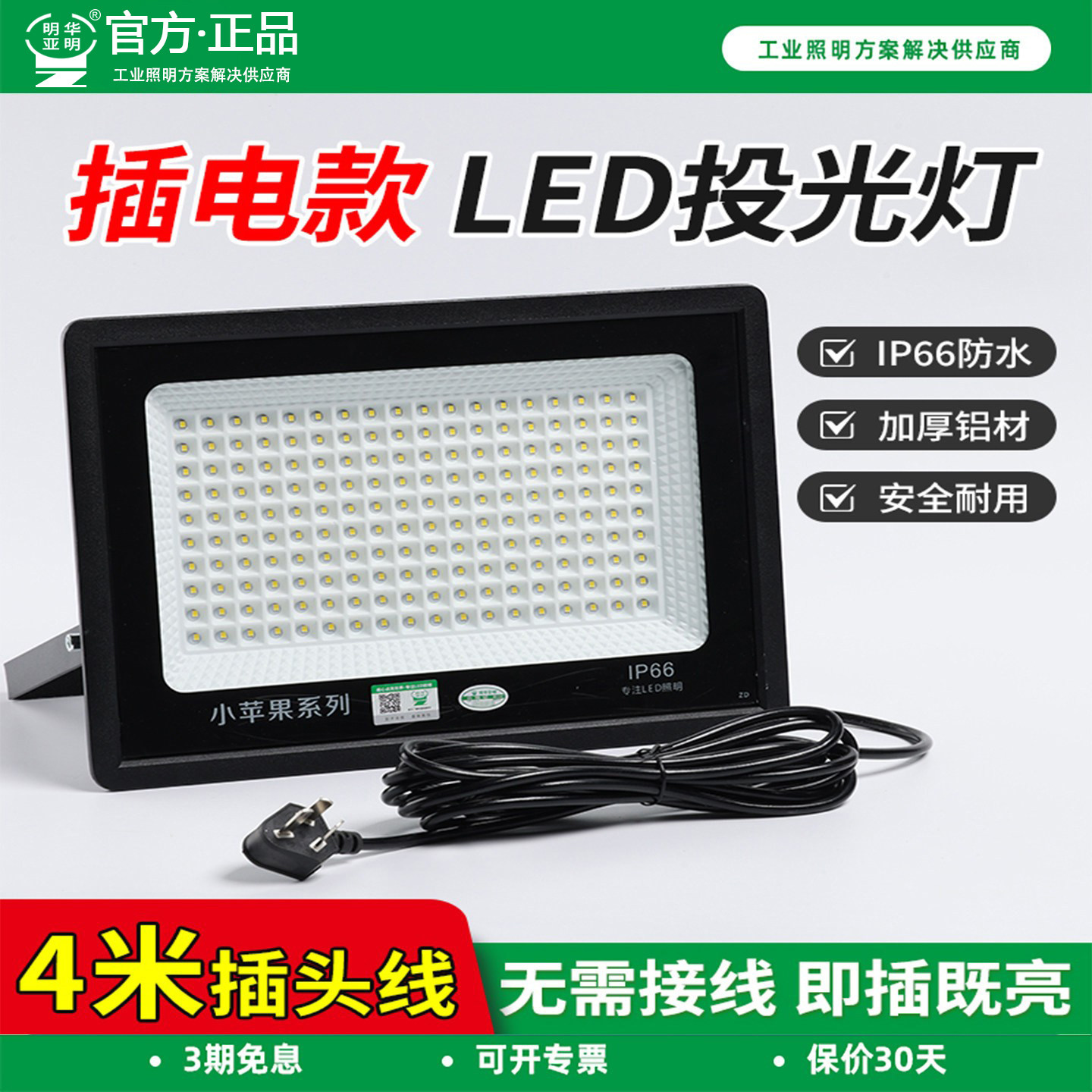 亚明超亮探照灯强光户外大功率室外专用工地照明led投光射灯