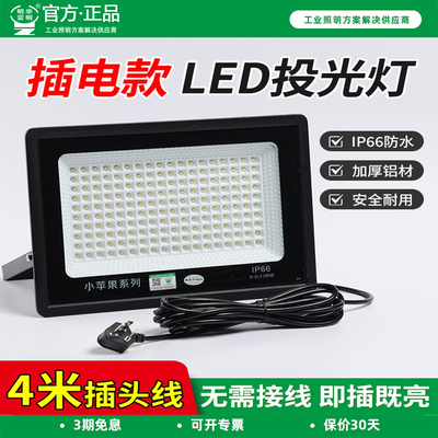 亚明超亮探照灯强光户外大功率室外专用工地照明led投光射灯
