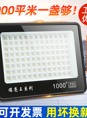 爆亮王LED大功率投光灯户外防水广场射灯强光超亮球场探照灯工地