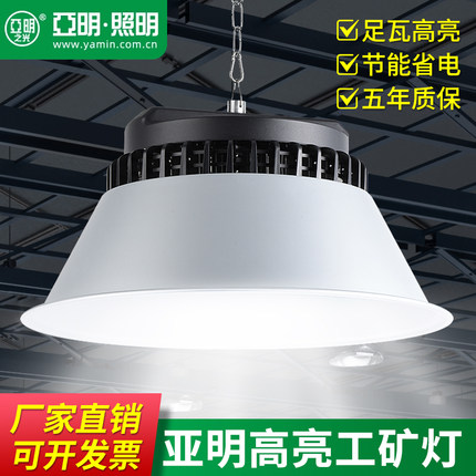 星际工矿灯led工矿灯厂房灯超亮100w车间仓库专用照明工业吊灯