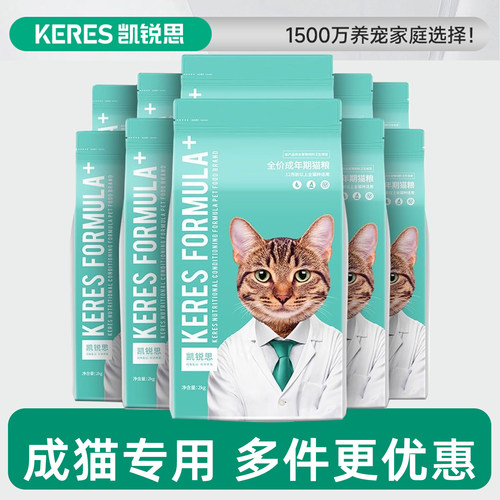 凯锐思猫粮成猫幼猫鱼肉味牛肉味