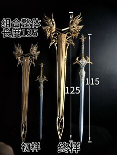 【千仞雪二团尾款】单独剑 斯特博 千仞雪斗罗 cos 子母剑