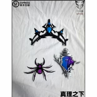 斯特博 第五人格cos道具 真理之下Cosplay道具 配件
