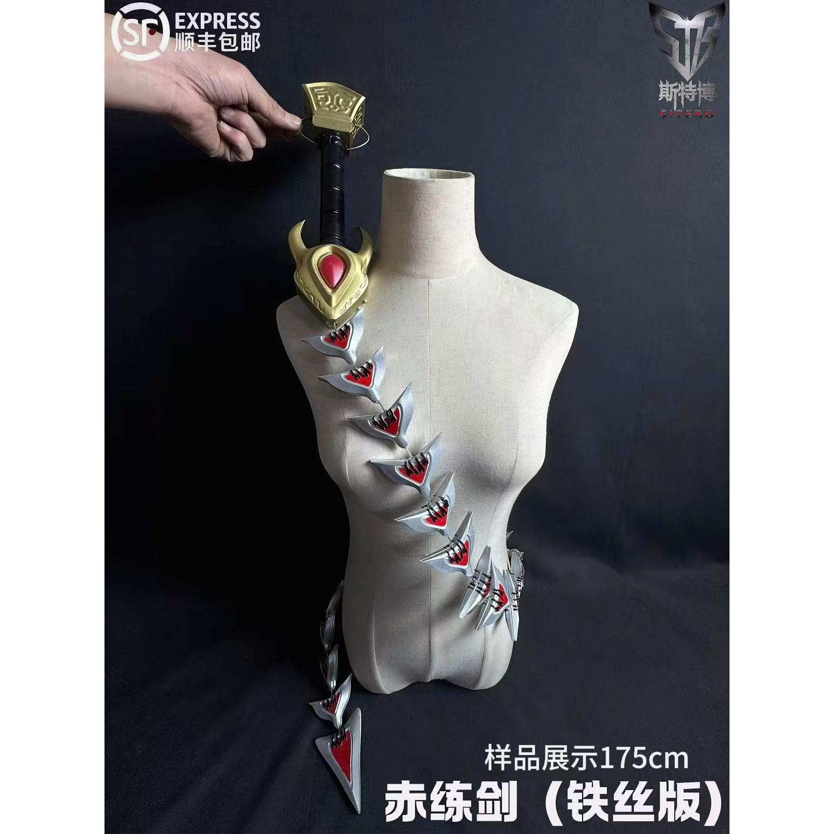 斯特博 天行九歌cos道具 红莲赤练剑 cospaly 道具 二次元