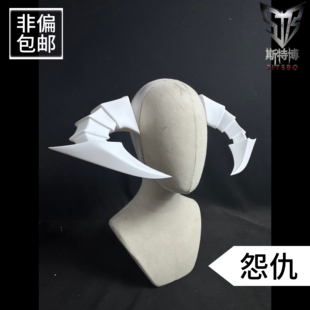 斯特博 碧蓝航线cos怨仇cos角 头饰道具碧蓝航线cos服怨仇cosplay