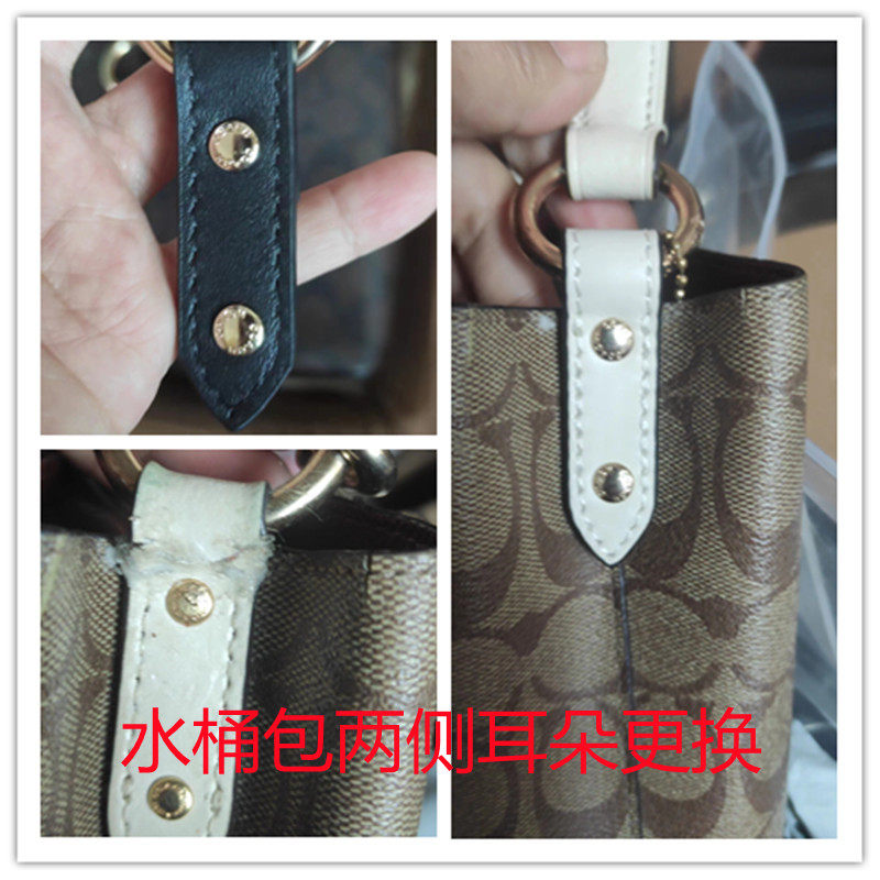 适用于蔻驰水桶包两侧耳朵维修替换优质铆钉牛皮可联系安装手提带
