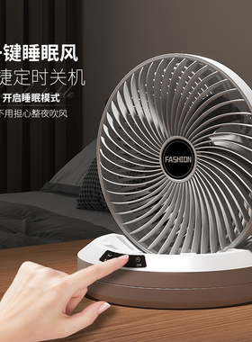 家用桌面台式小风扇壁挂新款折叠可摇头学生宿舍办公室空气循环扇