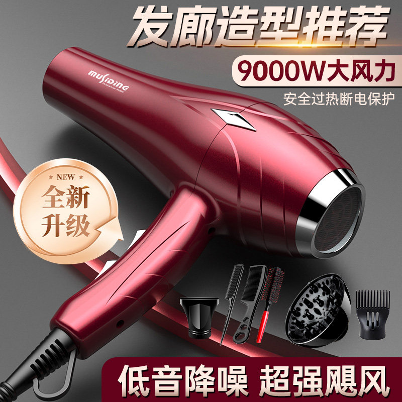 德系理发店专用大风力速干