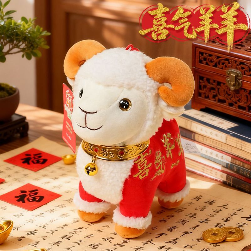 喜气洋洋羊摆件家居装饰招财纳福送礼佳品新年元旦新年羊年吉祥物
