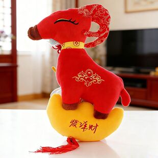 可爱小羊公仔挂件发财羊毛绒玩具生肖羊玩偶挂饰属相羊年吉祥物