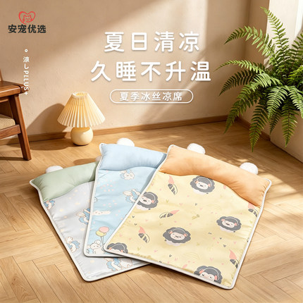 夏季冰丝宠物凉席猫狗窝室内降温清爽久睡不升温中型犬窝