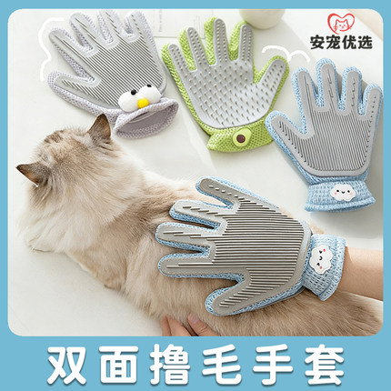 双面撸毛手套宠物除毛刷猫咪狗狗去浮毛按摩梳毛神器