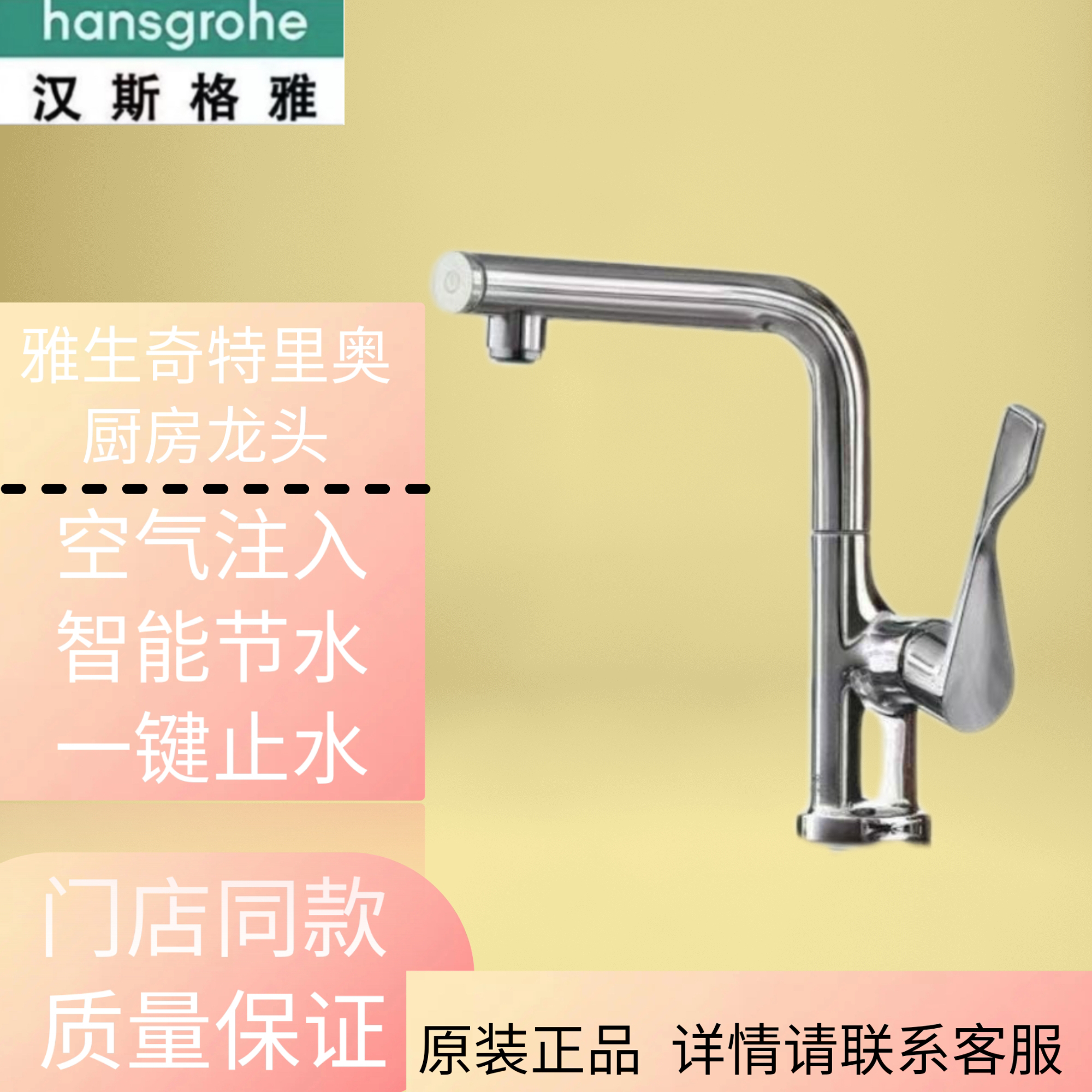 汉斯格雅德国进口冷热水龙头抽拉式厨房雅生奇39850007 39861007