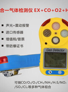 一氧化碳气体检测仪报警器工业手持便携式co煤气硫化氢氨气氧气