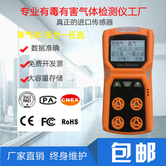四合一气体检测仪一氧化碳可燃有毒有害氨气氧气浓度手持式探测器