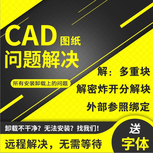 CAD分解多重块CAD卸载注册表