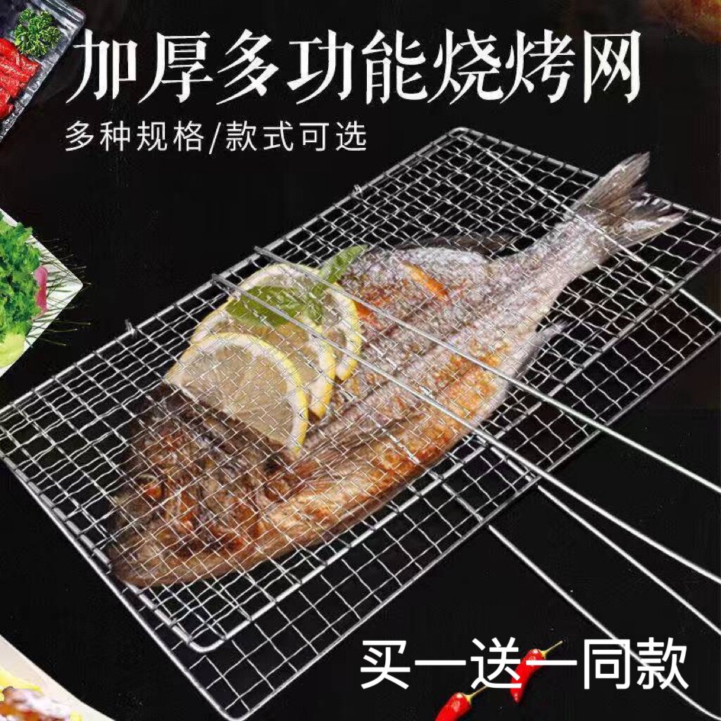 烤鱼网户外烧家用工具双面烤网