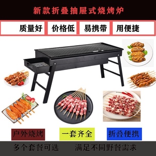抽拉式烧烤炉木炭家用多功能烧烤架便携式炭烤炉子箱户外工具套装