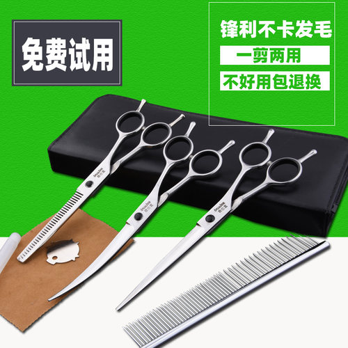 专业神器工具套装宠物用品美容剪