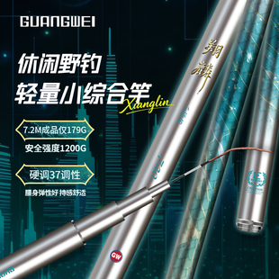 翔麟综合鱼竿4H37调竿台钓手杆钓鱼杆碳素超轻超硬 光威新品