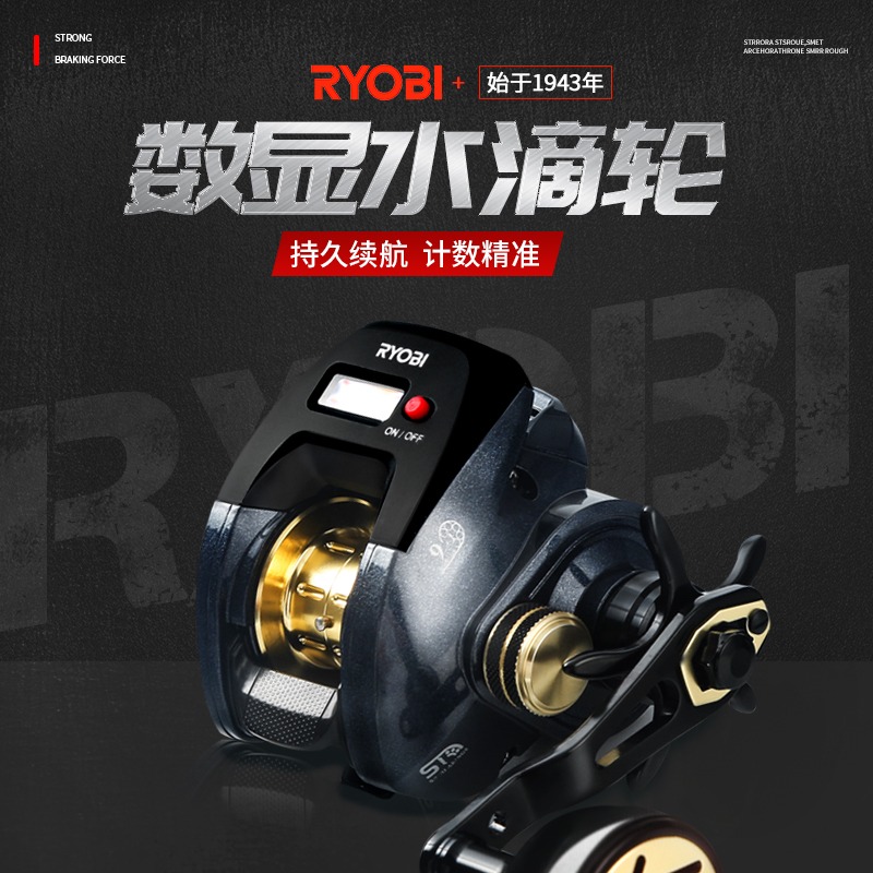 利优比基点10轴带灯数显轮海钓船钓轮鼓轮近海钓水滴轮防海水渔轮