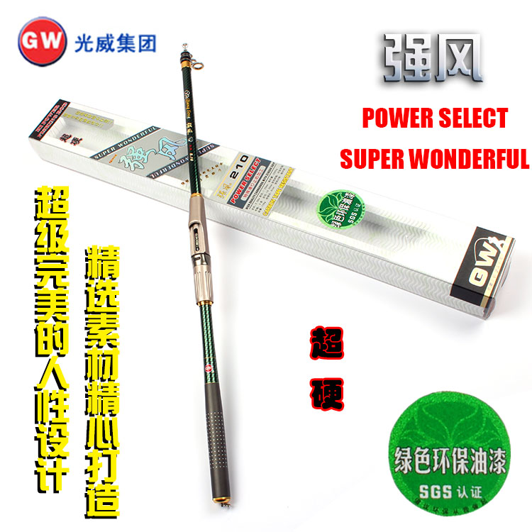 光威强风1.8/2.1/2.4/2.7/3.0/3.6米碳素海竿远投甩抛竿鱼竿特价
